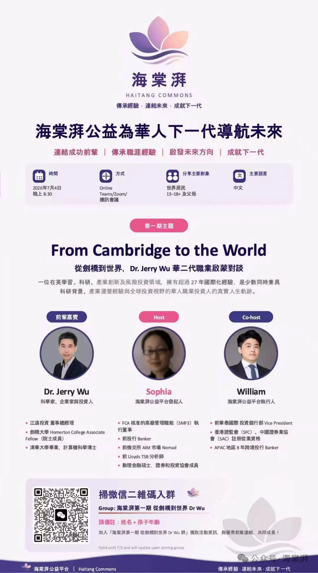 海棠湃活动视觉